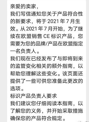 CE新规不执行是违法的,***欧洲站推CE认证+欧代**。(图1) CE新规不执行是违法的,***欧洲站推CE认证+欧代**。(图1)