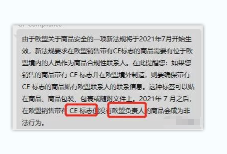 CE新规不执行是违法的,***欧洲站推CE认证+欧代**。(图2) CE新规不执行是违法的,***欧洲站推CE认证+欧代**。(图2)